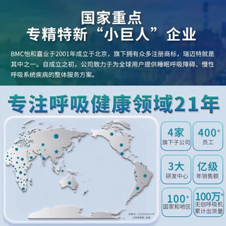 瑞迈特制氧机5L升医用家用老人吸氧带雾化肺气肿家庭轻音氧气机