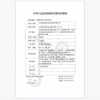 瑞迈特制氧机5L升医用家用老人吸氧带雾化肺气肿家庭轻音氧气机