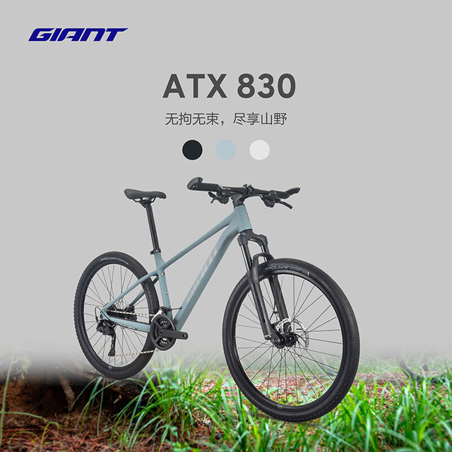 捷安特 26款ATX 830铝合金筒轴油碟可锁定避震山地自行车 全消光靛灰蓝 29×19 L 建议180-192cm