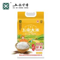 臻香型东北大米五常大米2.5kg真空包装核心产区