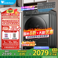 小天鹅 水魔方系列 TG100V618PLUS 滚筒洗衣机 10kg 金属钛
