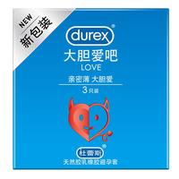 杜蕾斯 避孕套 套 LOVE装3只装 舒适润滑 套套 计生用品 durex