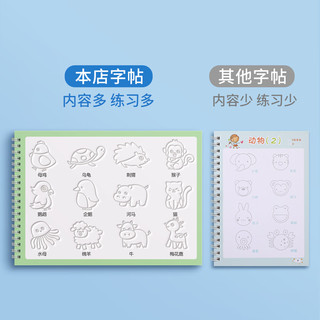 星星舟凹槽绘画本2-8岁儿童简笔画画本套装涂画本幼儿早教启蒙 水果蔬菜篇