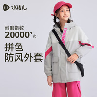 水孩儿 童装男童女童摇粒绒外套2025秋冬季儿童三防风衣百搭加绒上衣 暮云灰