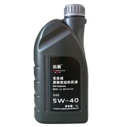 出装 奥迪原厂全合成机油5W-40适用一汽奥迪A/Q/TT/S全系汽柴通用1L