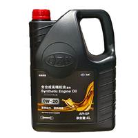 出装 全合成SP级0W-20 车用润滑油 4L