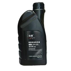 出装 0W-20 全合成 机油 1L