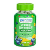 星鲨叶黄素酯玉米黄质软糖雨生红球藻决明子儿童青少年成人咀嚼糖果