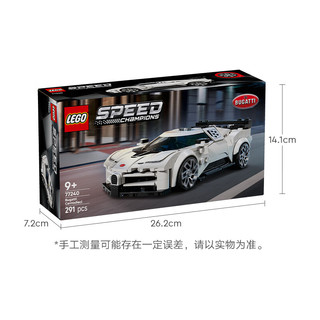 LEGO 乐高 Speed超级赛车系列 77240 布加迪 Centodieci 超级跑车