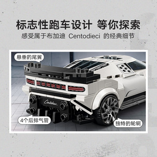 LEGO 乐高 Speed超级赛车系列 77240 布加迪 Centodieci 超级跑车