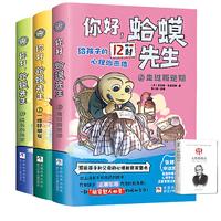 你好蛤蟆先生给孩子的12封信+人性的弱点全套4册京东图书 小漫画心理学入门书籍 蛤蟆先生去看心理医生治愈信英国经典情绪管理 小课外阅读必读书单读物老师儿童书 省钱卡 黑色星期五