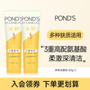 旁氏 120g*2支焕采净澈系列 米粹润泽洁面乳