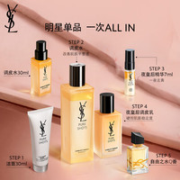 YSL 圣罗兰 调皮水150ml+调皮乳75ml