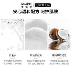 Dr.Jart /蒂佳婷 德玛珂清洁泡沫 30ml