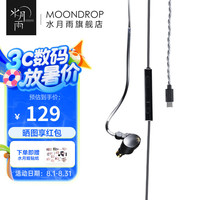 水月雨 竹II 入耳式动圈耳机可换线设计HIFI发烧高性能耳塞0.78双插针 竹2