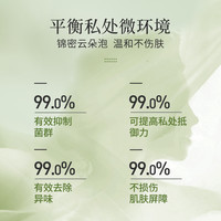 毓婷护理慕斯女性私处清洗液维生素B5泡沫净味私处洗护液日常清洁