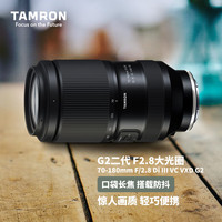 腾龙 70-180mm F2.8 G2 E口