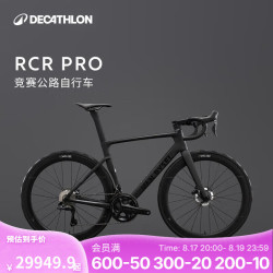 DECATHLON 迪卡侬 RCR PRO UT DI2 公路自行车