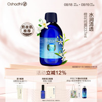 Oshadhi 橙花纯露 237ml