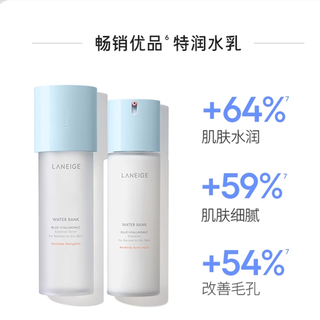  LANEIGE/兰芝 护肤套装