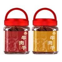 阿品牛肉干休闲零食 温州湖岭特产 熟食风干手撕牛肉 组合【五香味+香辣味】250g*2罐