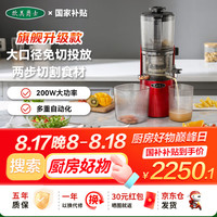 欧美爵士 Omega Juicers 原汁机榨汁机多功能大口径家用低速榨汁机果汁机渣汁分离冷压榨免切升级款商用榨汁机红色
