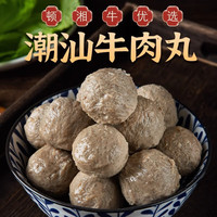 顿湘牛潮汕牛肉丸手打潮州汕头特产纯手工无添加牛肉烧烤丸子火锅 1斤牛肉丸+1斤虾丸+1斤黑椒丸