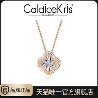 CaldiceKris正品钻石项链女轻奢锁骨链送女友七夕礼物3