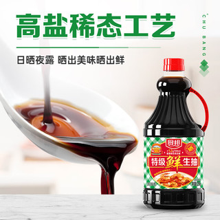  厨邦 增香提鲜 生抽酱油