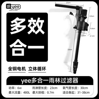 YEE鱼缸三合一水泵上过滤增氧抽水过滤系统顶滤外置滤盒循环潜水泵 6W【吸盘+夹片式】裸泵/适合31-40cm鱼缸