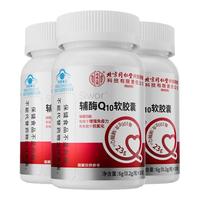 同仁堂 辅酶q10软胶囊 辅酶q10备孕有助于增强免疫力成人中老年人抗氧化 3盒周期装
