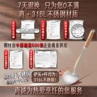 三四钢 SSGP【第3代】316L不锈钢蘑菇铲锅铲木柄把家用铲勺铁锅炒菜铲子