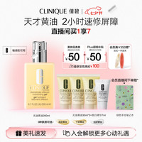 CLINIQUE 倩碧 混皮黄油200ml无油清爽型乳液面霜水油平衡敏感肌护肤品生日礼物