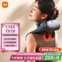 米家 MIJIA 小米肩颈按摩仪颈椎腰部背部斜方肌肩膀颈部按摩器人工揉捏智能热敷按摩
