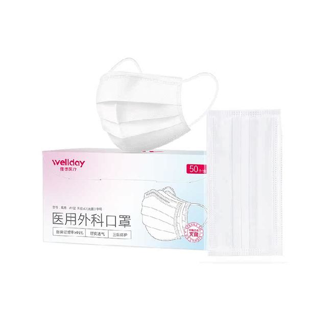 88VIP：维德 医疗医用外科口罩独立包装一次性医疗口罩防护灭菌级透气