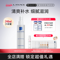朗斯 Lanace 海洋活性水金盏花爽肤水女补水保湿油皮清爽型随时补水