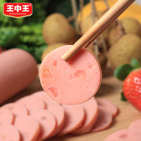 王中王粗大火腿肠大根厨房配餐香肠涮锅猪肉肠煎炒烤肠厨房配菜肠 王中王火腿肠240g*3根