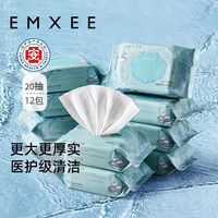 嫚熙 加厚 婴儿湿巾  小包 20抽