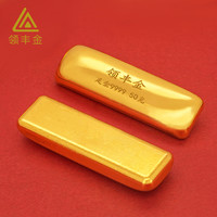 【领丰金】 足金9999小黄鱼金条实心投资收藏理财金10-100克DF