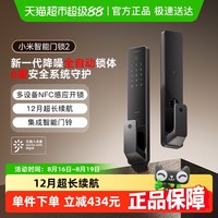 小米 Xiaomi 政府补贴15%小米智能门锁2全自动智能指纹锁 防盗密码电子锁