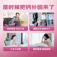 钙尔奇（Caltrate）钙片合集包含钙金钙液体钙女钙 【全家适用】液体钙90粒*3瓶