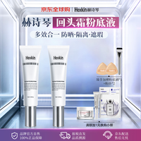 HEXKIN 回头霜提亮防晒粉底液100ml遮瑕定妆光感粉底七夕情人节礼物