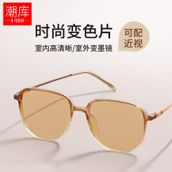 潮库 时尚百搭大框近视镜+1.61防蓝光变色镜片