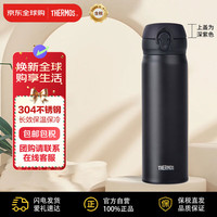 膳魔师 JNL-502-ALB 保温杯 500ml 磨砂黑