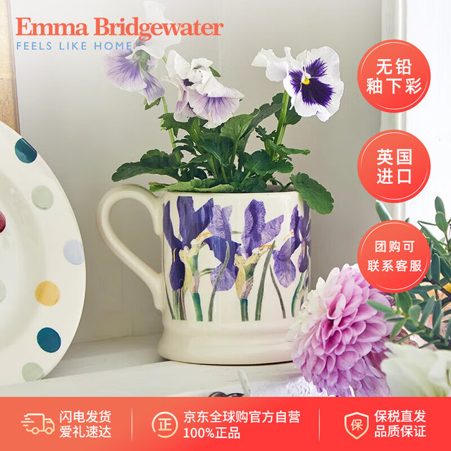 EMMA BRIDGEWATER 鸢尾蓝系列陶瓷马克杯 颜色鸢尾蓝