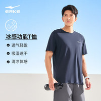 ERKE/鸿星尔克 冰感速干 男士T恤 礁石蓝-2097-冰感速干 3XL