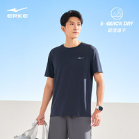  ERKE/鸿星尔克 冰感速干 男士T恤  礁石蓝-2097-冰感速干 4XL