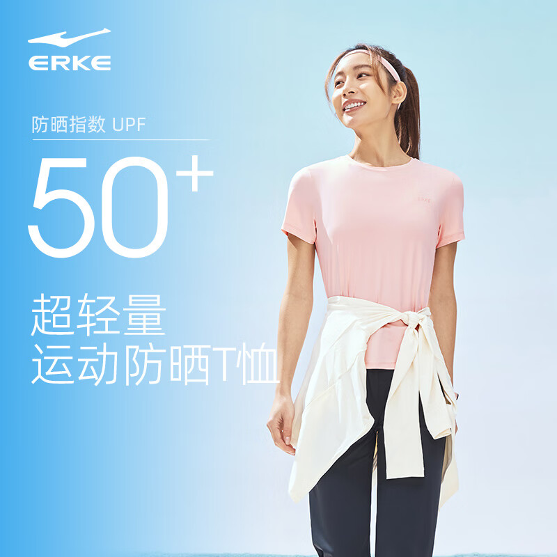 鲑鱼粉-2039-女子防晒
