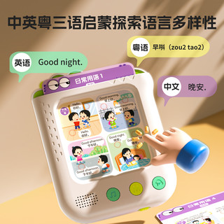 火火兔逻辑思维训练机3-8岁学习中英粤三语益智早教插卡点读玩具
