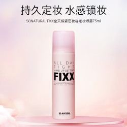 So Natural 澳伯顿 for your skin韩国FIXX定妆喷雾保湿控油成膜快不脱妆 75ml